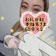 ヒメ日記 2025/01/14 20:36 投稿 さあや 奴隷コレクション