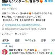 ヒメ日記 2025/01/16 07:31 投稿 さあや 奴隷コレクション