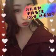 ヒメ日記 2025/01/18 11:02 投稿 さあや 奴隷コレクション