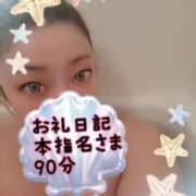 ヒメ日記 2025/01/19 23:39 投稿 さあや 奴隷コレクション