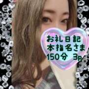 ヒメ日記 2025/01/29 22:44 投稿 さあや 奴隷コレクション