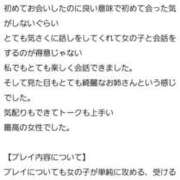 ヒメ日記 2025/01/31 17:29 投稿 さあや 奴隷コレクション