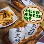 ヒメ日記 2025/02/02 20:30 投稿 さあや 奴隷コレクション