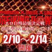ヒメ日記 2025/02/09 17:48 投稿 さあや 奴隷コレクション