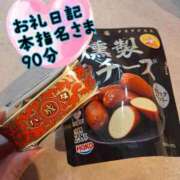 ヒメ日記 2025/02/16 23:39 投稿 さあや 奴隷コレクション