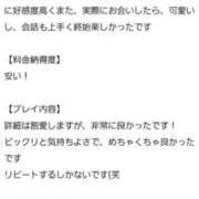 ヒメ日記 2025/03/08 01:07 投稿 さあや 奴隷コレクション