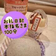 ヒメ日記 2025/04/03 20:51 投稿 さあや 奴隷コレクション