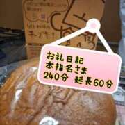 ヒメ日記 2025/04/10 13:32 投稿 さあや 奴隷コレクション
