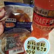 ヒメ日記 2025/04/16 21:23 投稿 さあや 奴隷コレクション