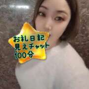 ヒメ日記 2025/04/26 09:02 投稿 さあや 奴隷コレクション