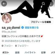 ヒメ日記 2025/06/11 10:57 投稿 さあや 奴隷コレクション