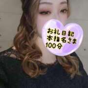 ヒメ日記 2025/06/19 19:43 投稿 さあや 奴隷コレクション