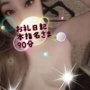 ヒメ日記 2025/06/27 00:07 投稿 さあや 奴隷コレクション