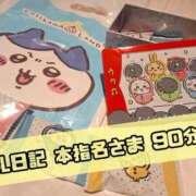 ヒメ日記 2025/08/04 10:02 投稿 さあや 奴隷コレクション