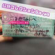 ヒメ日記 2025/08/15 06:00 投稿 さあや 奴隷コレクション