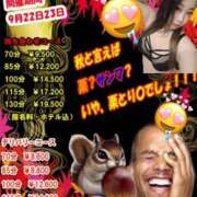 ヒメ日記 2025/09/21 12:08 投稿 さあや 奴隷コレクション