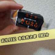 ヒメ日記 2025/10/03 03:12 投稿 さあや 奴隷コレクション