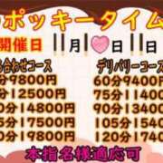 ヒメ日記 2025/11/09 18:12 投稿 さあや 奴隷コレクション