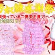 ヒメ日記 2025/11/20 17:41 投稿 さあや 奴隷コレクション