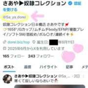 ヒメ日記 2025/11/21 19:45 投稿 さあや 奴隷コレクション