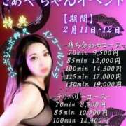 ヒメ日記 2026/02/12 12:52 投稿 さあや 奴隷コレクション