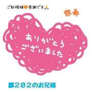 ヒメ日記 2025/06/04 08:24 投稿 悠希(ゆうき) 高知デリヘル倶楽部 人妻熟女専門店