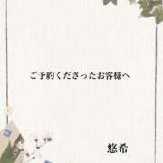 ヒメ日記 2025/07/14 15:10 投稿 悠希(ゆうき) 高知デリヘル倶楽部 人妻熟女専門店