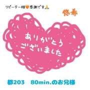 ヒメ日記 2025/09/03 23:45 投稿 悠希(ゆうき) 高知デリヘル倶楽部 人妻熟女専門店