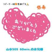 ヒメ日記 2025/11/19 23:24 投稿 悠希(ゆうき) 高知デリヘル倶楽部 人妻熟女専門店