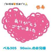ヒメ日記 2025/12/03 22:19 投稿 悠希(ゆうき) 高知デリヘル倶楽部 人妻熟女専門店