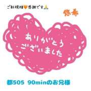 ヒメ日記 2025/12/04 22:51 投稿 悠希(ゆうき) 高知デリヘル倶楽部 人妻熟女専門店