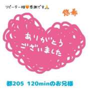 ヒメ日記 2025/12/18 07:45 投稿 悠希(ゆうき) 高知デリヘル倶楽部 人妻熟女専門店