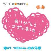 ヒメ日記 2025/12/18 07:54 投稿 悠希(ゆうき) 高知デリヘル倶楽部 人妻熟女専門店