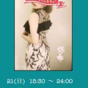 ヒメ日記 2025/12/21 09:54 投稿 悠希(ゆうき) 高知デリヘル倶楽部 人妻熟女専門店
