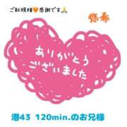 ヒメ日記 2025/12/23 22:50 投稿 悠希(ゆうき) 高知デリヘル倶楽部 人妻熟女専門店