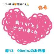 ヒメ日記 2025/12/23 23:50 投稿 悠希(ゆうき) 高知デリヘル倶楽部 人妻熟女専門店