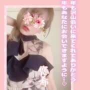 ヒメ日記 2025/12/31 08:32 投稿 悠希(ゆうき) 高知デリヘル倶楽部 人妻熟女専門店