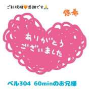 ヒメ日記 2026/01/03 07:29 投稿 悠希(ゆうき) 高知デリヘル倶楽部 人妻熟女専門店
