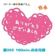 ヒメ日記 2026/01/06 21:56 投稿 悠希(ゆうき) 高知デリヘル倶楽部 人妻熟女専門店