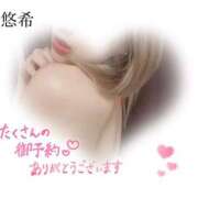 ヒメ日記 2026/01/29 23:39 投稿 悠希(ゆうき) 高知デリヘル倶楽部 人妻熟女専門店