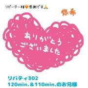 ヒメ日記 2026/02/06 08:25 投稿 悠希(ゆうき) 高知デリヘル倶楽部 人妻熟女専門店