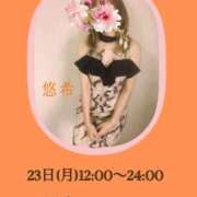 ヒメ日記 2026/03/20 21:56 投稿 悠希(ゆうき) 高知デリヘル倶楽部 人妻熟女専門店