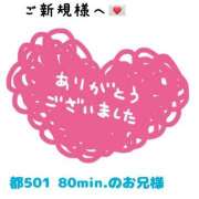 ヒメ日記 2026/03/27 07:29 投稿 悠希(ゆうき) 高知デリヘル倶楽部 人妻熟女専門店