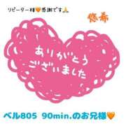 ヒメ日記 2026/07/02 06:48 投稿 悠希(ゆうき) 高知デリヘル倶楽部 人妻熟女専門店