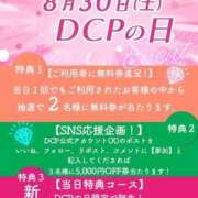なな DCPイベント💋 京都ホテヘル倶楽部