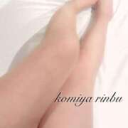 ヒメ日記 2025/11/17 23:06 投稿 小宮　りんぶ エテルナ京都