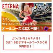 ヒメ日記 2026/03/14 17:31 投稿 小宮　りんぶ エテルナ京都