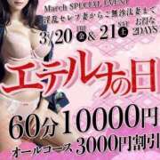 ヒメ日記 2026/03/21 08:25 投稿 小宮　りんぶ エテルナ京都