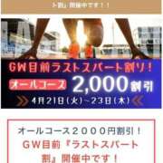ヒメ日記 2026/04/23 18:08 投稿 小宮　りんぶ エテルナ京都