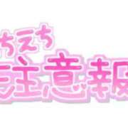 ヒメ日記 2024/12/14 09:35 投稿 ひなの 丸妻 横浜本店